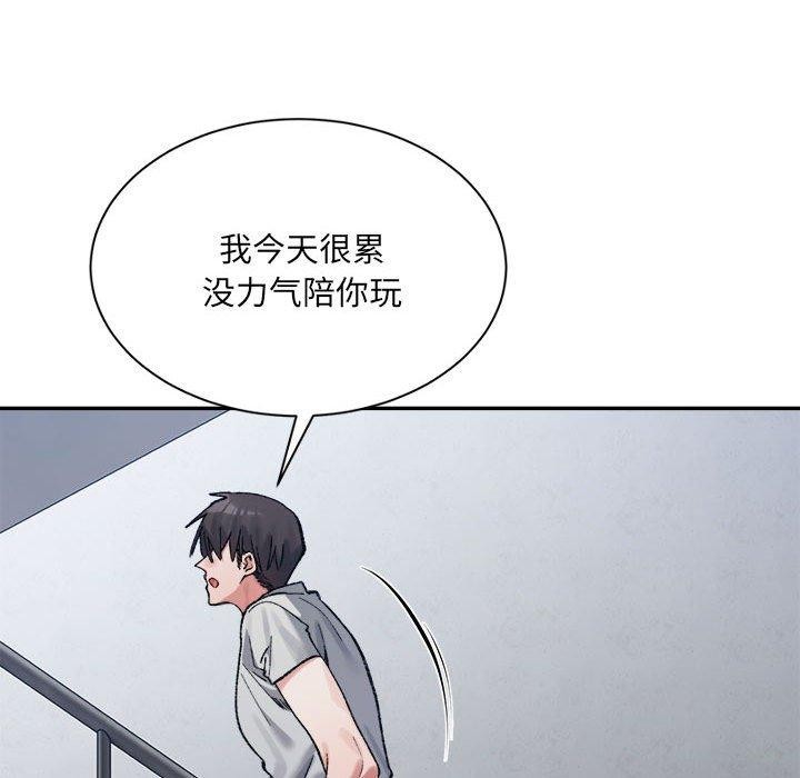 超微妙关係 第41話 韩漫图片174