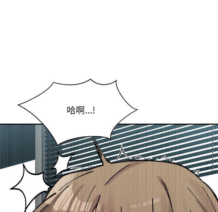 超微妙关係 第41話 韩漫图片66