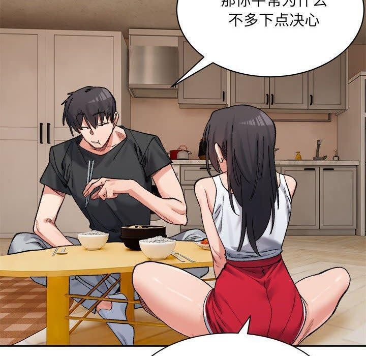 超微妙关係 第41話 韩漫图片190