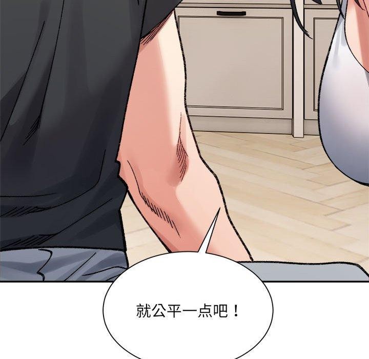 超微妙关係 第41話 韩漫图片211