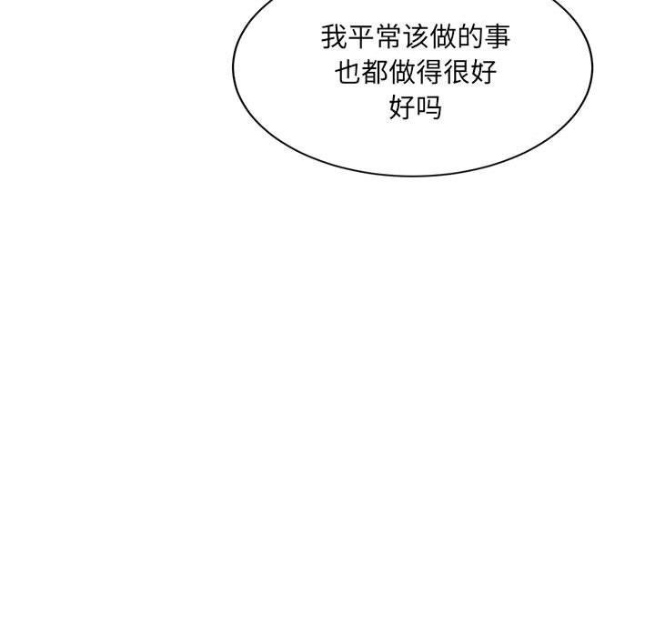 超微妙关係 第41話 韩漫图片191