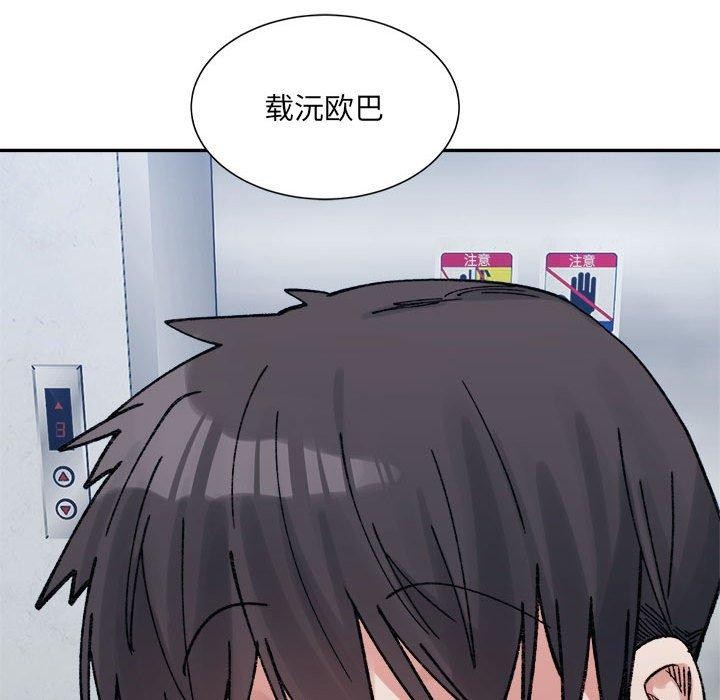 超微妙关係 第41話 韩漫图片168