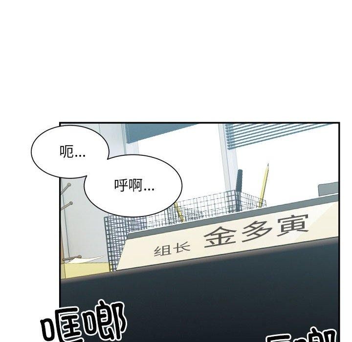 超微妙关係 第41話 韩漫图片22