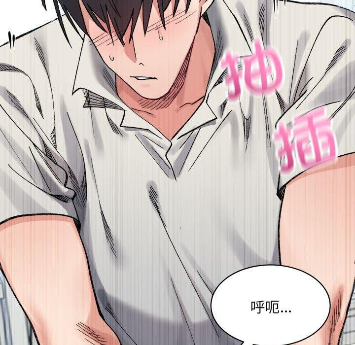 超微妙关係 第41話 韩漫图片25