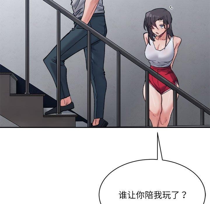 超微妙关係 第41話 韩漫图片175
