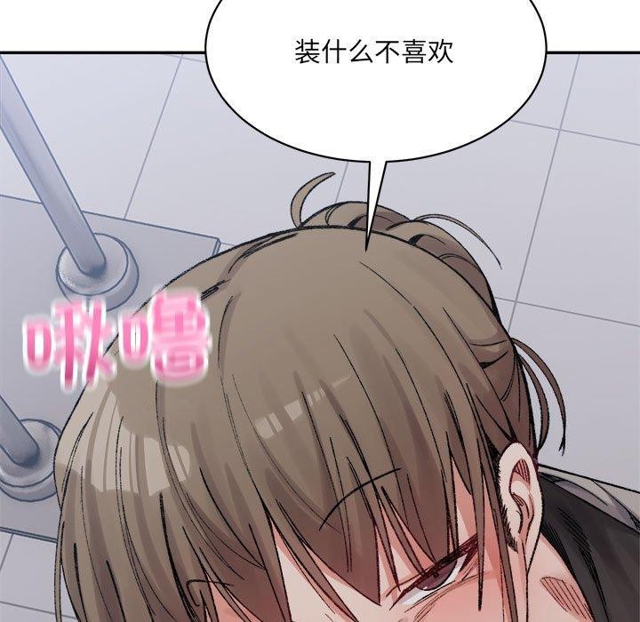 超微妙关係 第41話 韩漫图片121