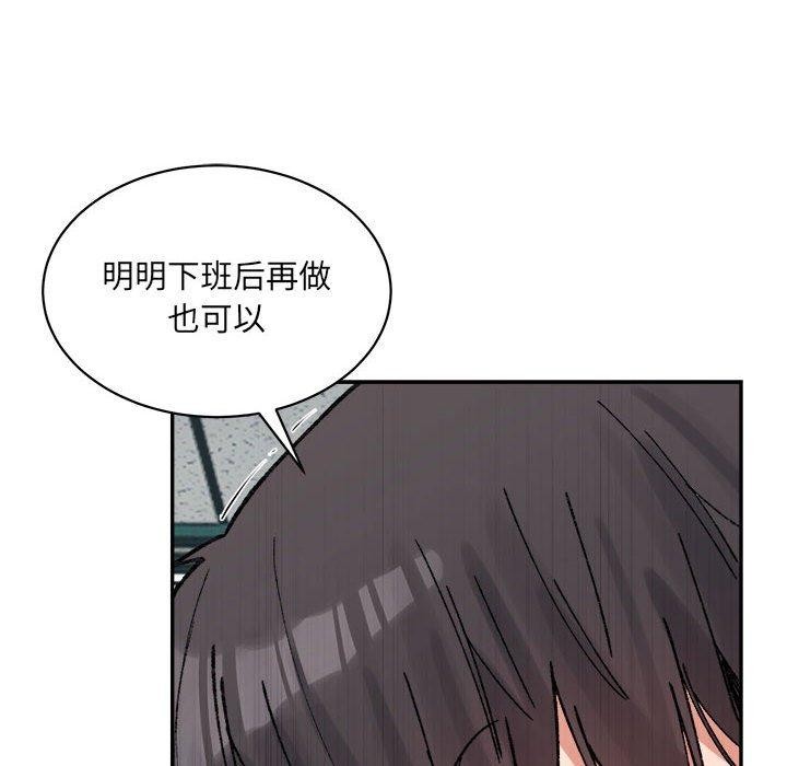 超微妙关係 第41話 韩漫图片29