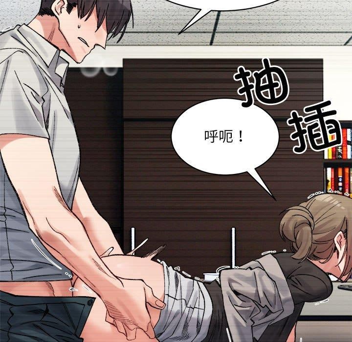 超微妙关係 第41話 韩漫图片42
