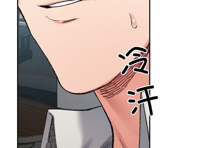 超微妙关係 第41話 韩漫图片2