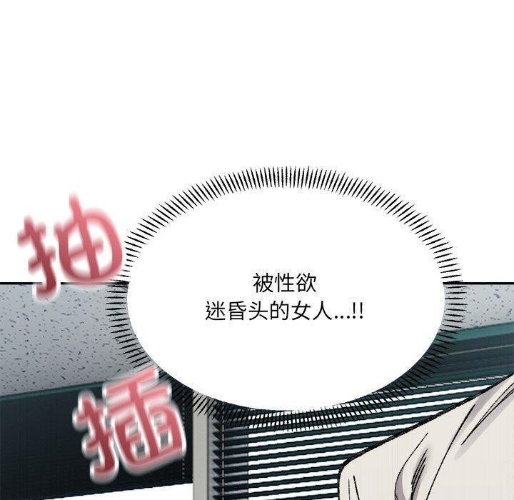 超微妙关係 第41話 韩漫图片50
