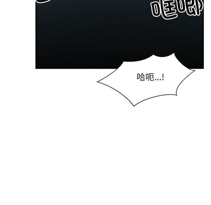 超微妙关係 第41話 韩漫图片23