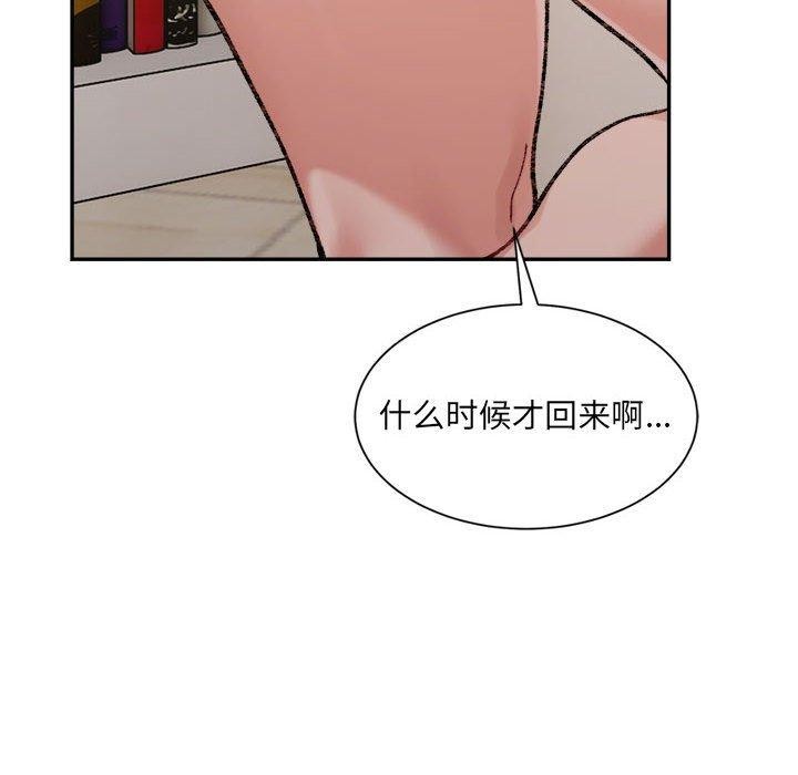 超微妙关係 第41話 韩漫图片158