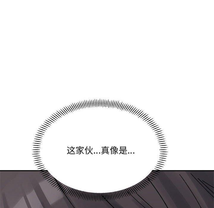 超微妙关係 第41話 韩漫图片47
