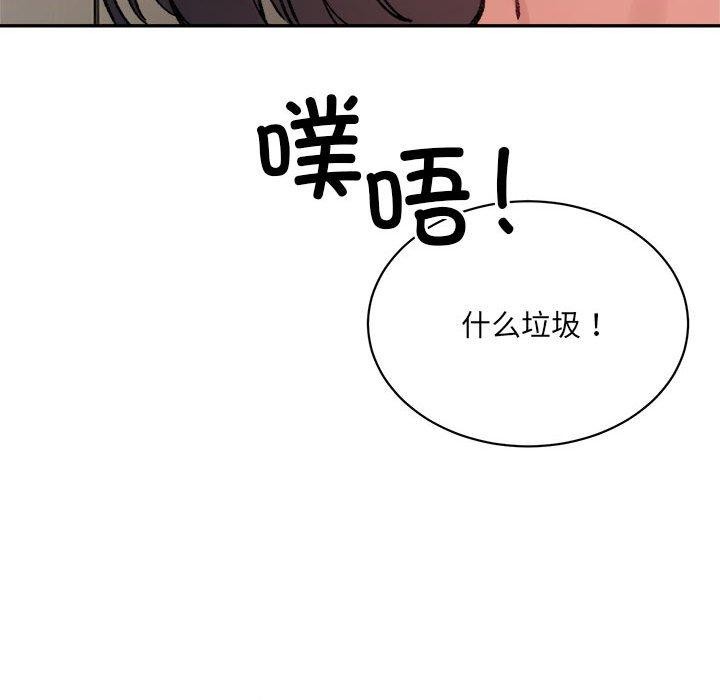 超微妙关係 第41話 韩漫图片206