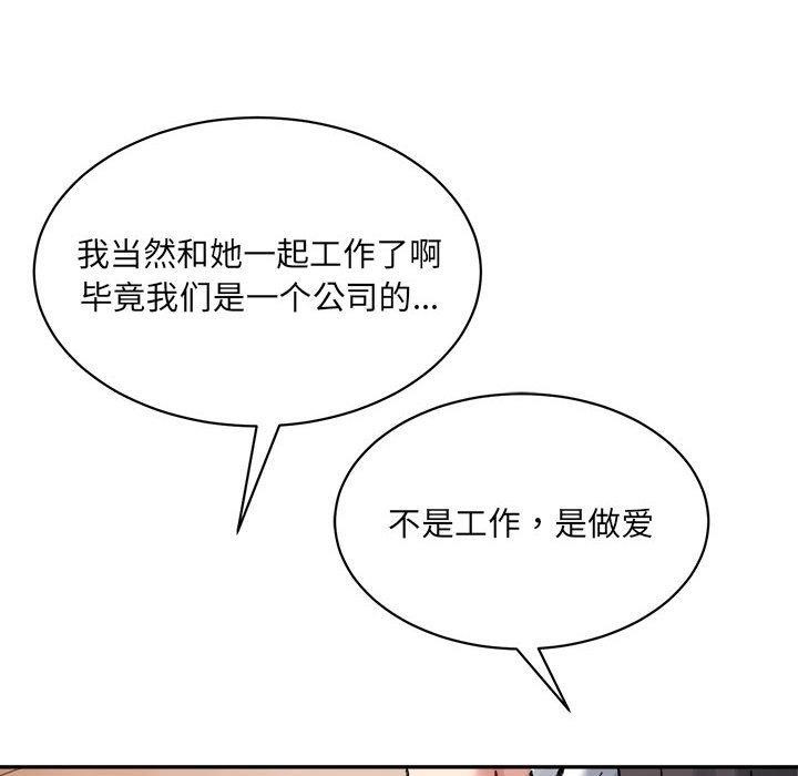 超微妙关係 第41話 韩漫图片198