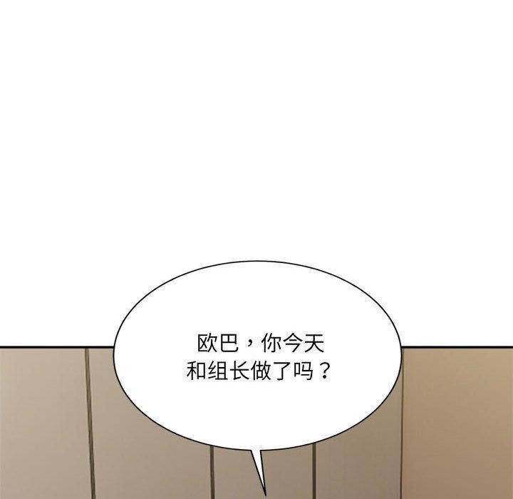 超微妙关係 第41話 韩漫图片194