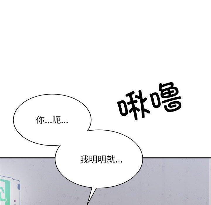 超微妙关係 第41話 韩漫图片108
