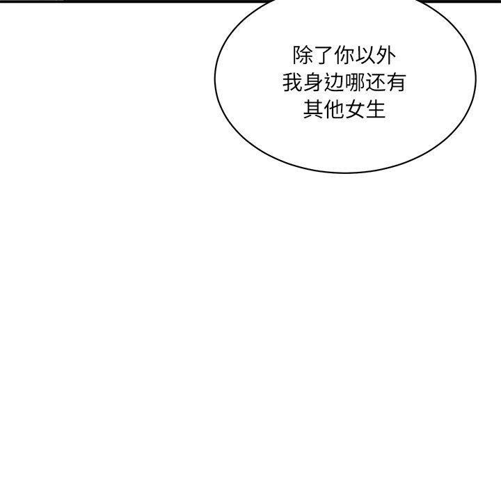 超微妙关係 第41話 韩漫图片9