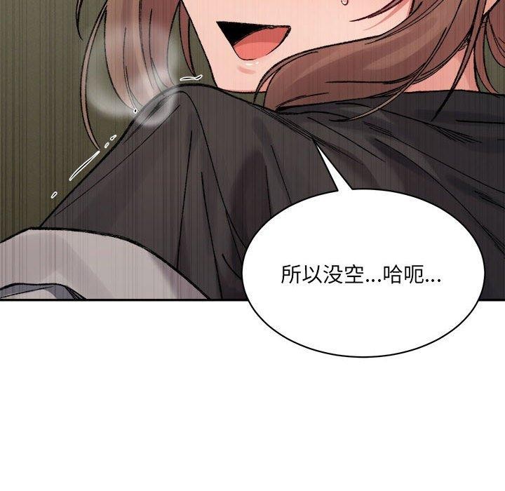 超微妙关係 第41話 韩漫图片33