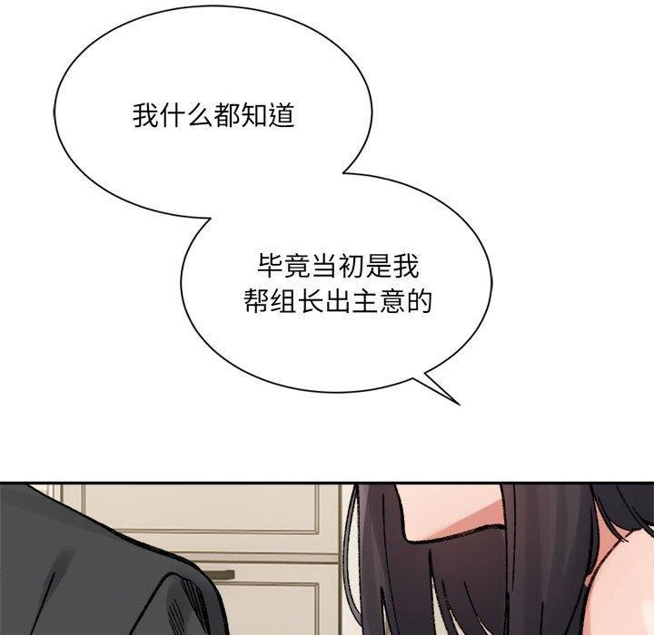 超微妙关係 第41話 韩漫图片207