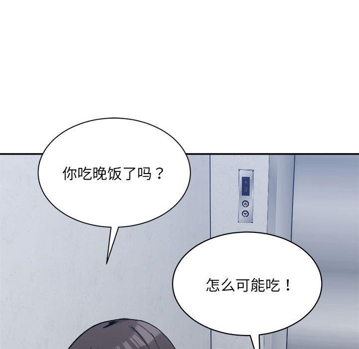 超微妙关係 第41話 韩漫图片177