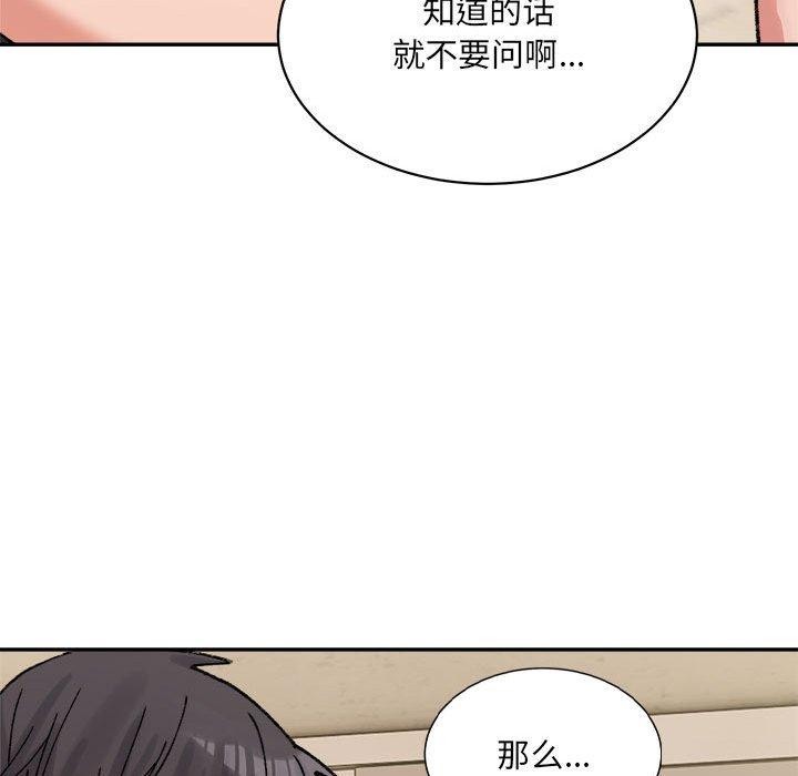 超微妙关係 第41話 韩漫图片209
