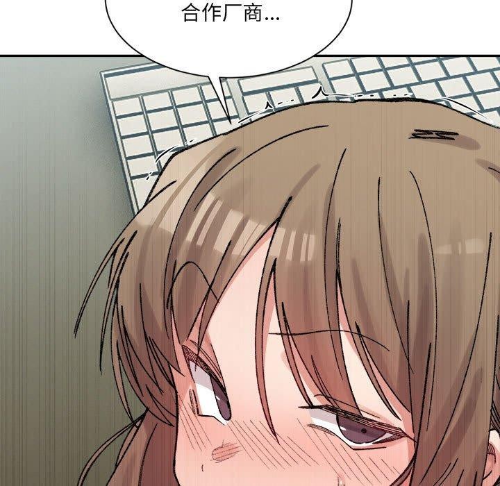 超微妙关係 第41話 韩漫图片32