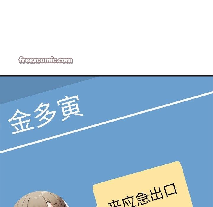 超微妙关係 第41話 韩漫图片105