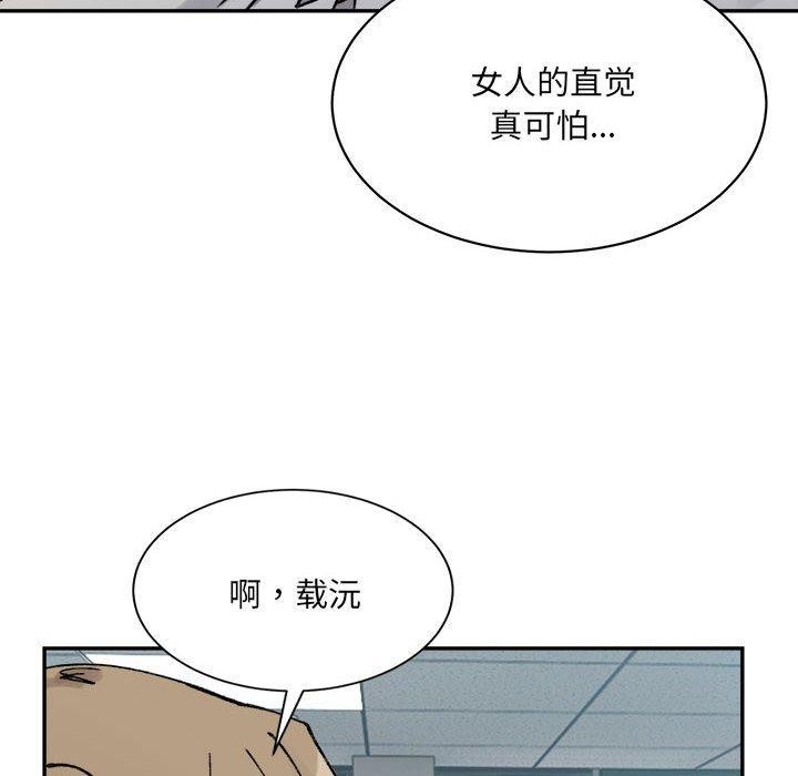 超微妙关係 第41話 韩漫图片12
