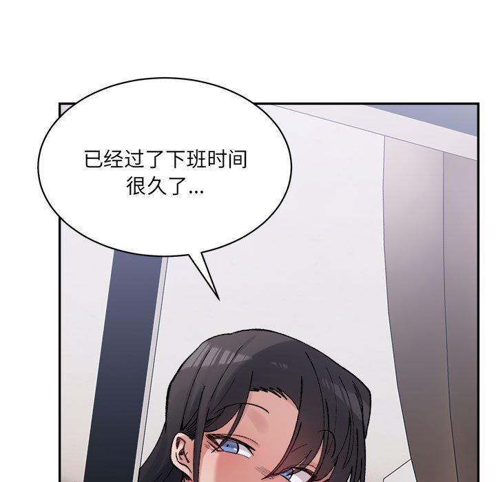 超微妙关係 第41話 韩漫图片159
