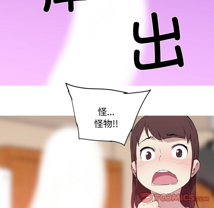 我的梦幻女友 第38話 韩漫图片37