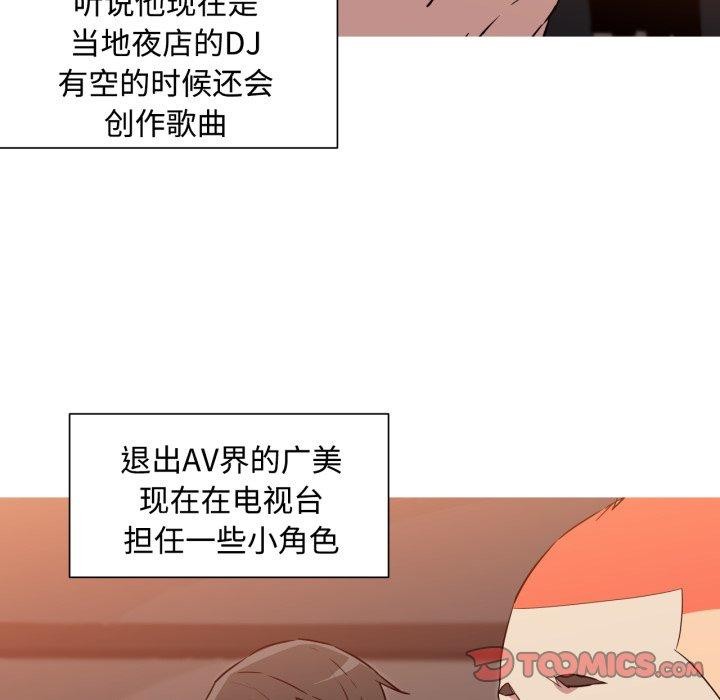 我的梦幻女友 第38話 韩漫图片46