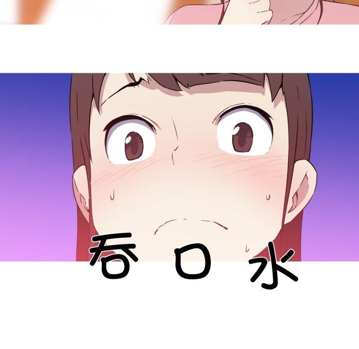 我的梦幻女友 第38話 韩漫图片38