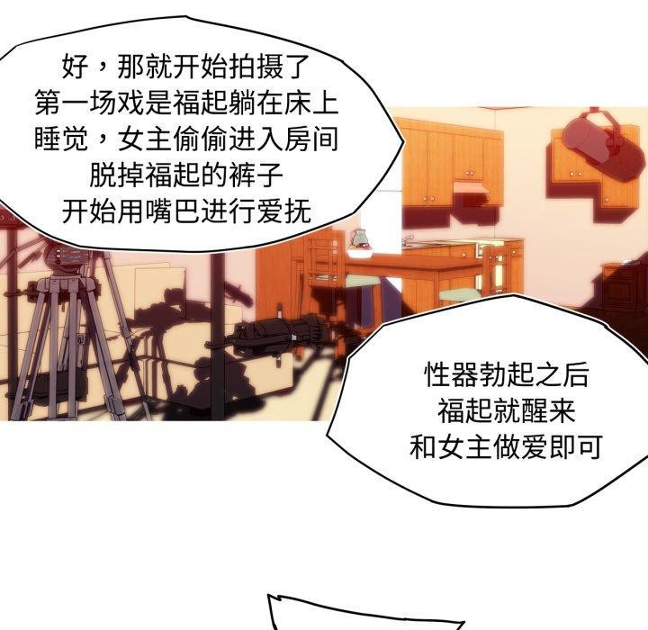 我的梦幻女友 第38話 韩漫图片33
