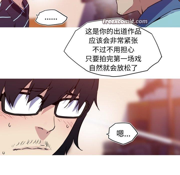 我的梦幻女友 第38話 韩漫图片32