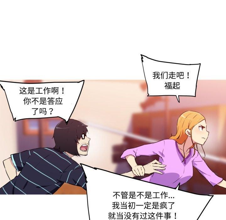 我的梦幻女友 第38話 韩漫图片41