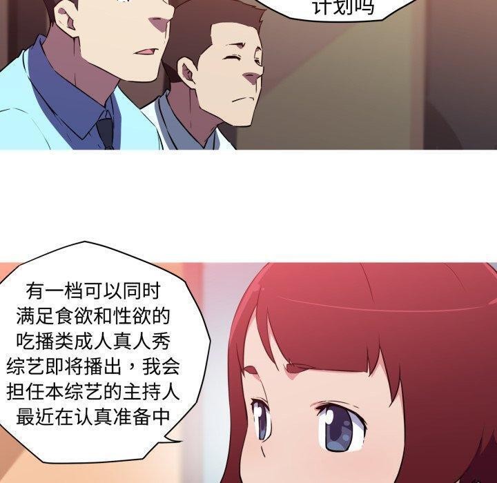 我的梦幻女友 第38話 韩漫图片50