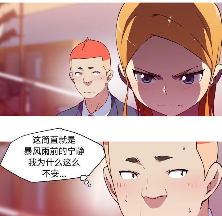 我的梦幻女友 第38話 韩漫图片30