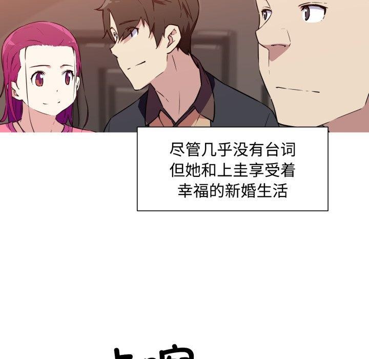 我的梦幻女友 第38話 韩漫图片47