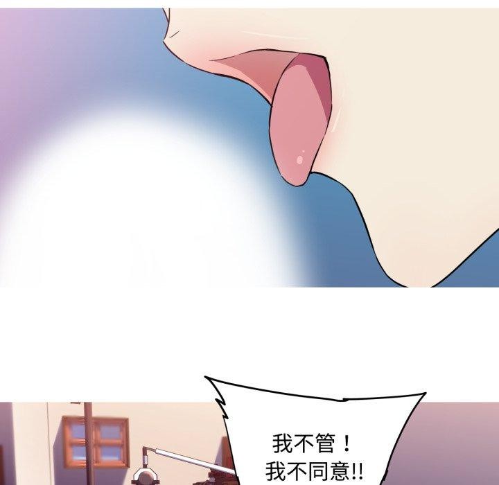 我的梦幻女友 第38話 韩漫图片39