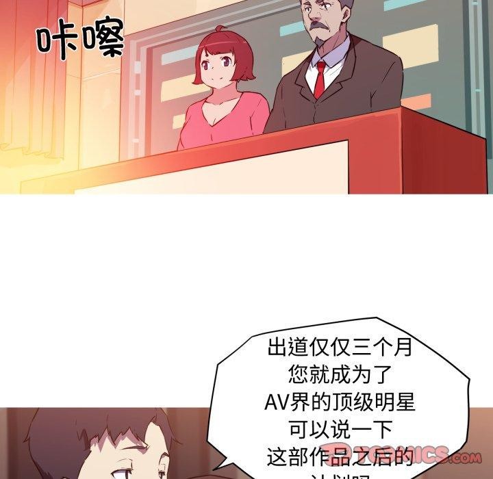 我的梦幻女友 第38話 韩漫图片49