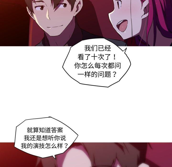 我的梦幻女友 第38話 韩漫图片18
