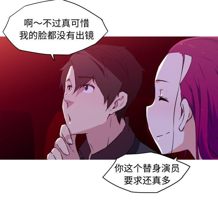 我的梦幻女友 第38話 韩漫图片21