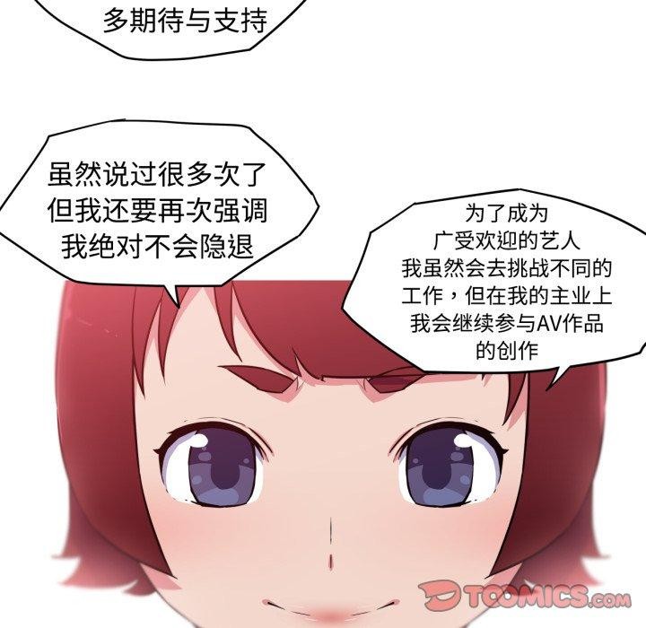 我的梦幻女友 第38話 韩漫图片52