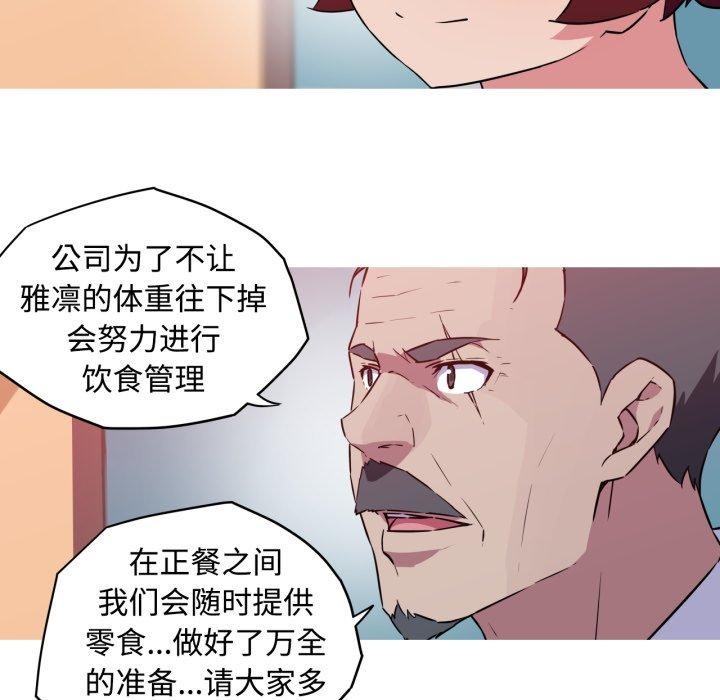 我的梦幻女友 第38話 韩漫图片51