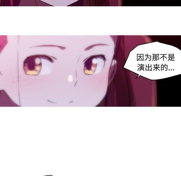 我的梦幻女友 第38話 韩漫图片20