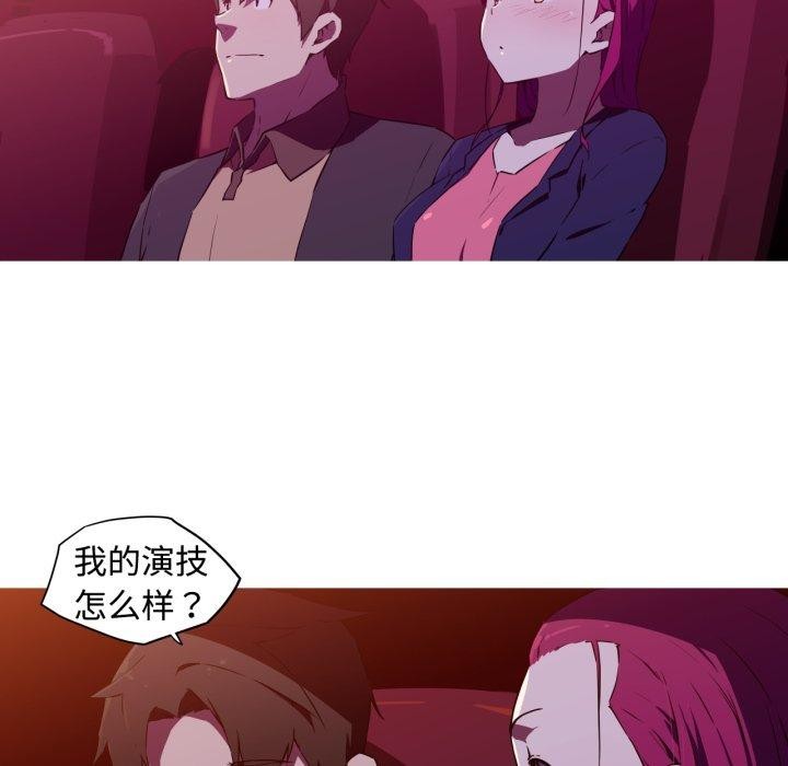 我的梦幻女友 第38話 韩漫图片17