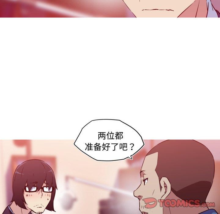 我的梦幻女友 第38話 韩漫图片31