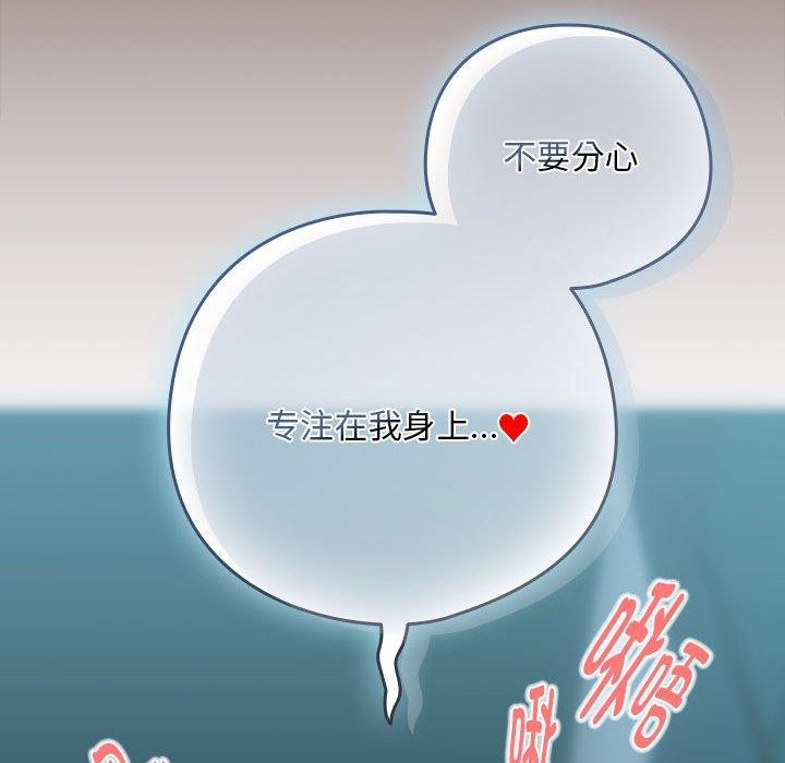 下班后的例行恋爱 第37話 韩漫图片42