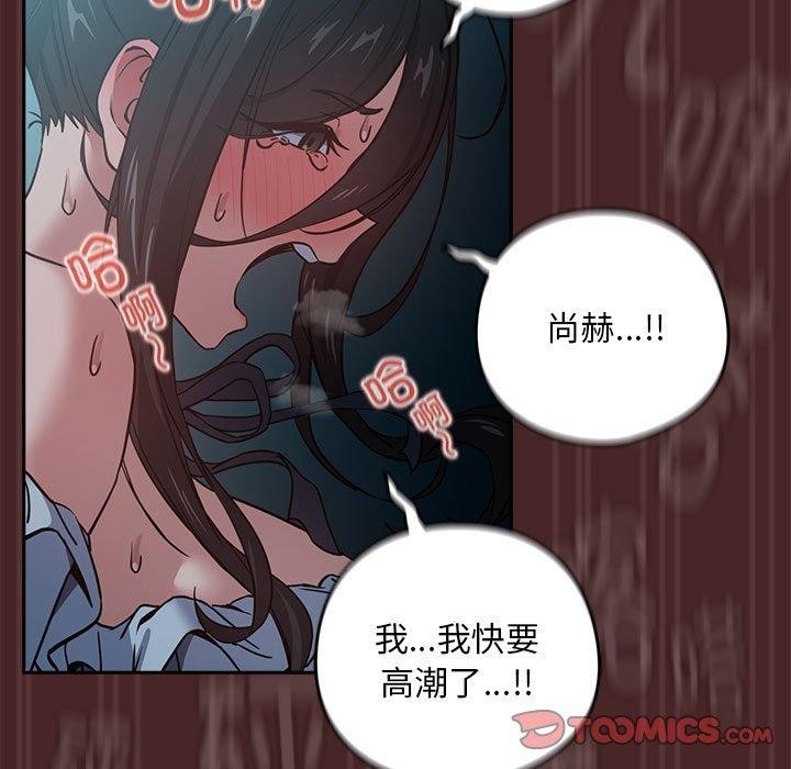 下班后的例行恋爱 第37話 韩漫图片62